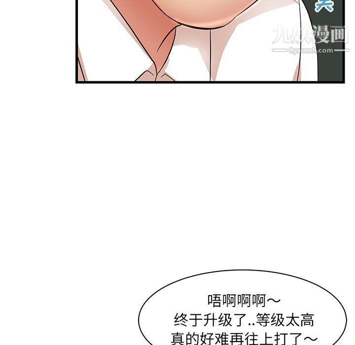 《母女的秘密》漫画最新章节第26话免费下拉式在线观看章节第【39】张图片