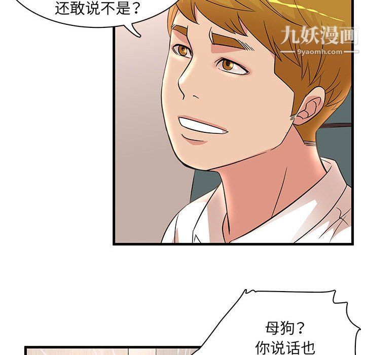 《母女的秘密》漫画最新章节第26话免费下拉式在线观看章节第【44】张图片