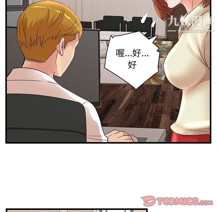 《母女的秘密》漫画最新章节第26话免费下拉式在线观看章节第【34】张图片