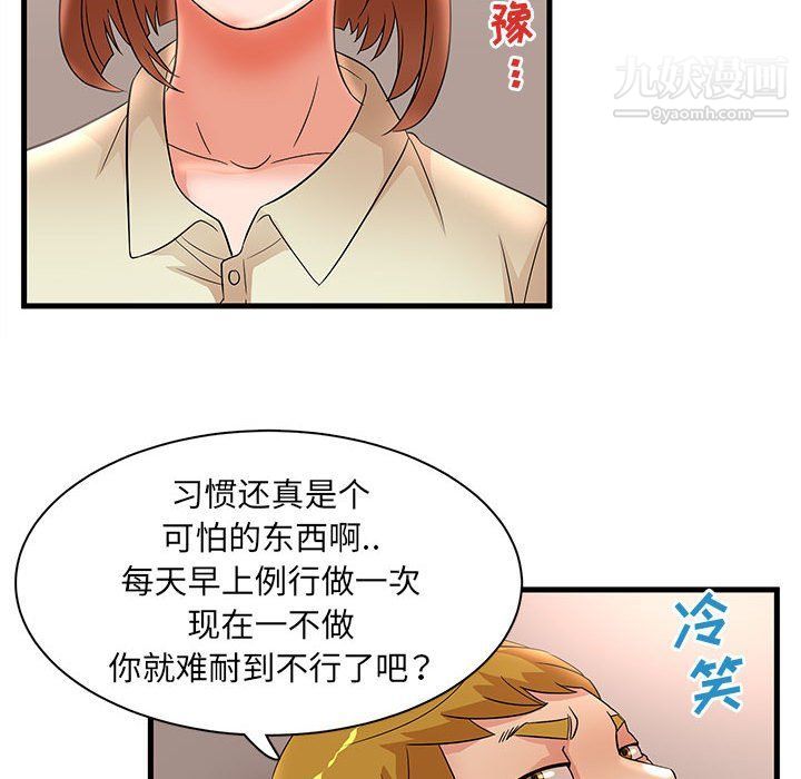 《母女的秘密》漫画最新章节第26话免费下拉式在线观看章节第【48】张图片