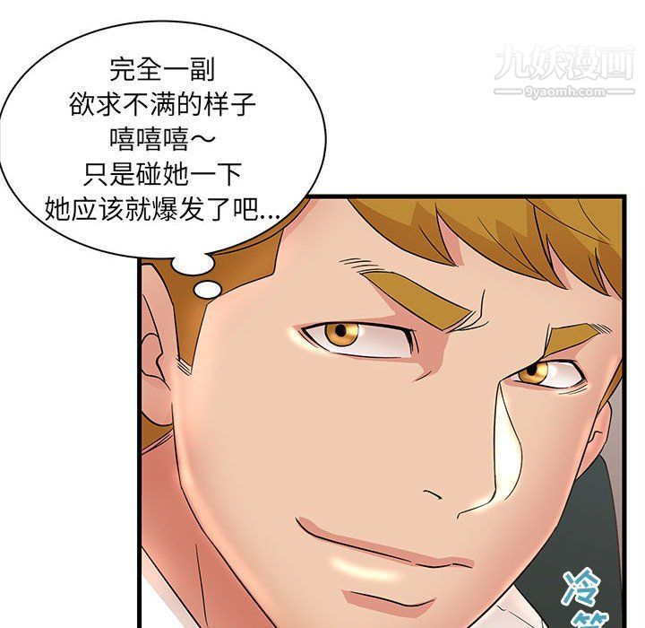 《母女的秘密》漫画最新章节第26话免费下拉式在线观看章节第【38】张图片