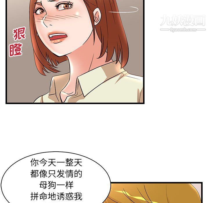 《母女的秘密》漫画最新章节第26话免费下拉式在线观看章节第【43】张图片