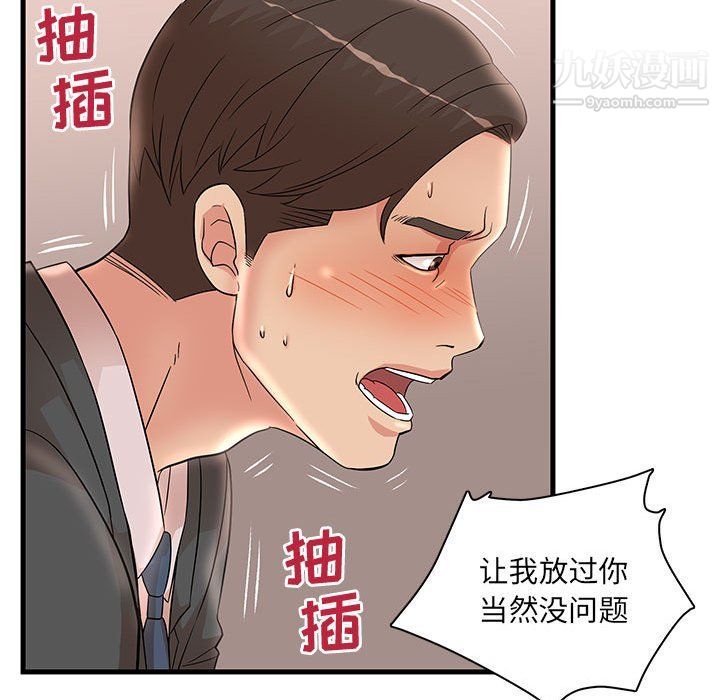 《母女的秘密》漫画最新章节第26话免费下拉式在线观看章节第【15】张图片