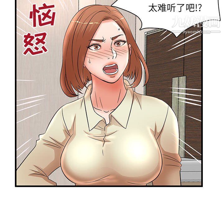 《母女的秘密》漫画最新章节第26话免费下拉式在线观看章节第【45】张图片