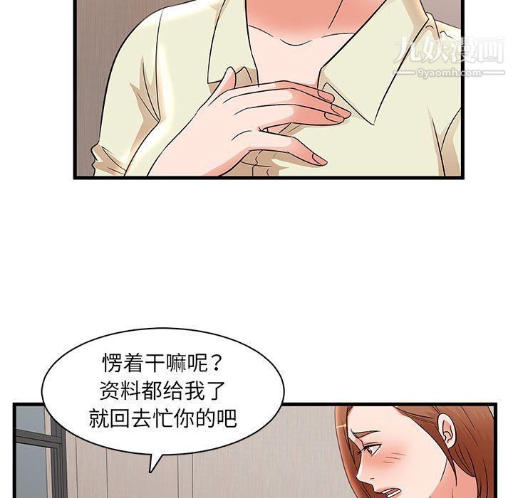 《母女的秘密》漫画最新章节第26话免费下拉式在线观看章节第【33】张图片