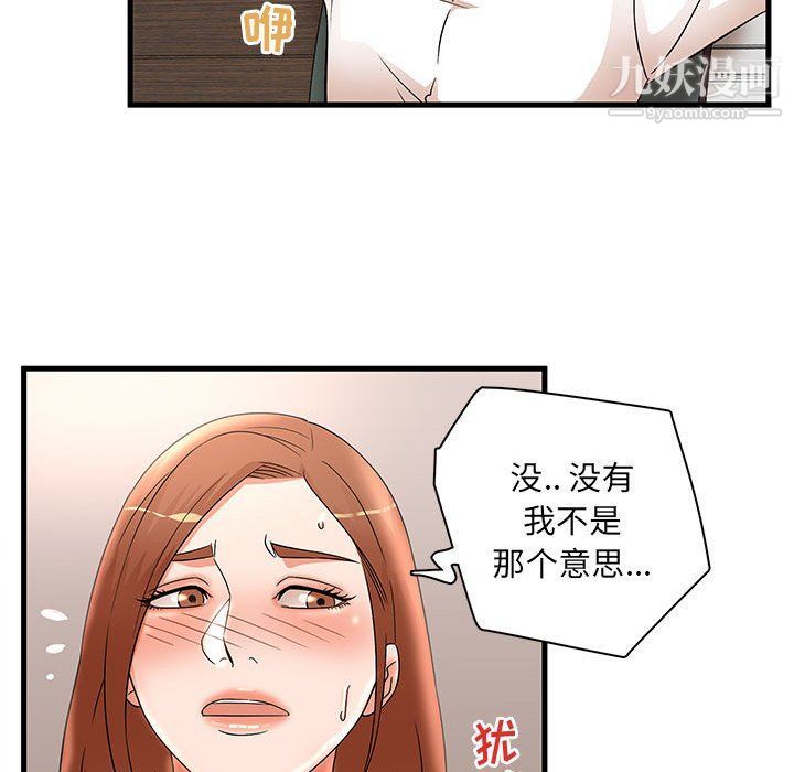 《母女的秘密》漫画最新章节第26话免费下拉式在线观看章节第【47】张图片