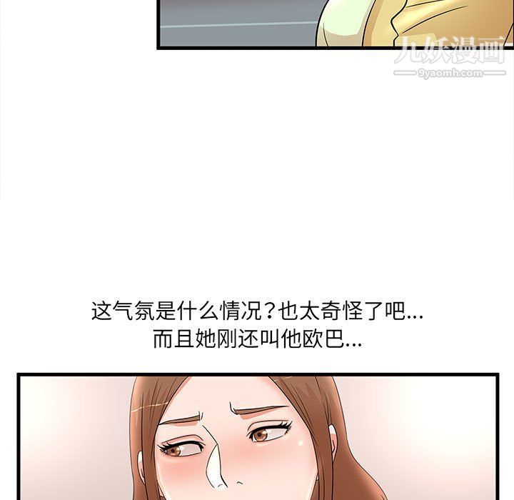 《母女的秘密》漫画最新章节第27话免费下拉式在线观看章节第【67】张图片