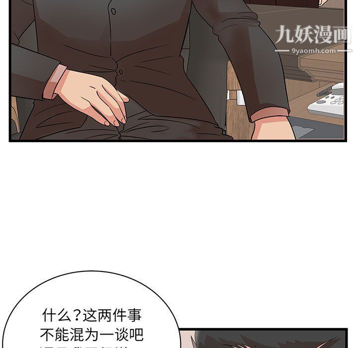 《母女的秘密》漫画最新章节第27话免费下拉式在线观看章节第【15】张图片