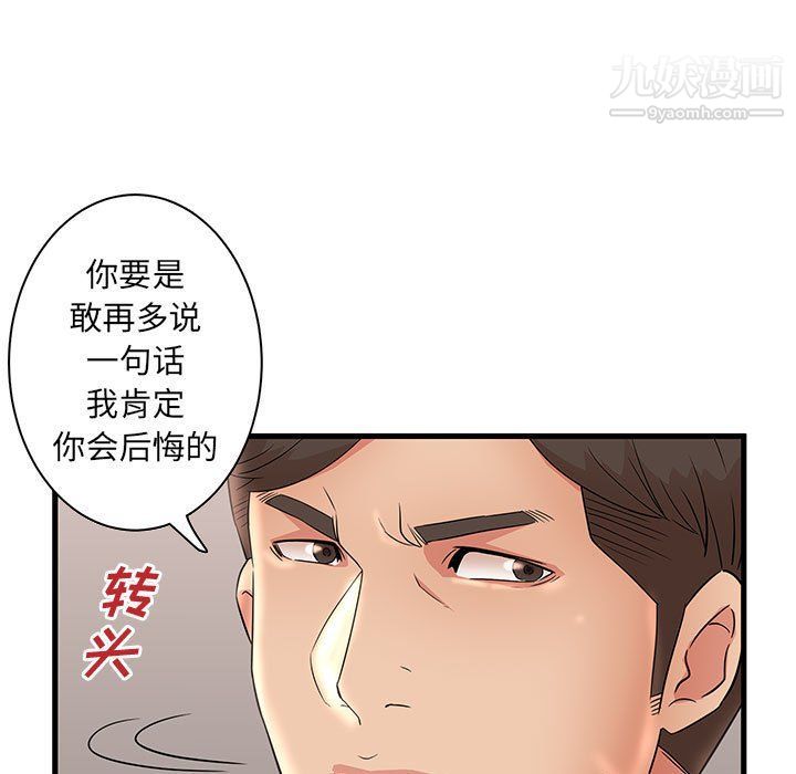 《母女的秘密》漫画最新章节第27话免费下拉式在线观看章节第【17】张图片