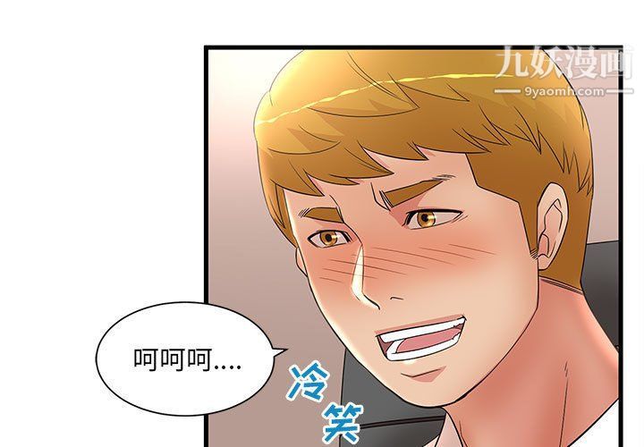 《母女的秘密》漫画最新章节第27话免费下拉式在线观看章节第【1】张图片