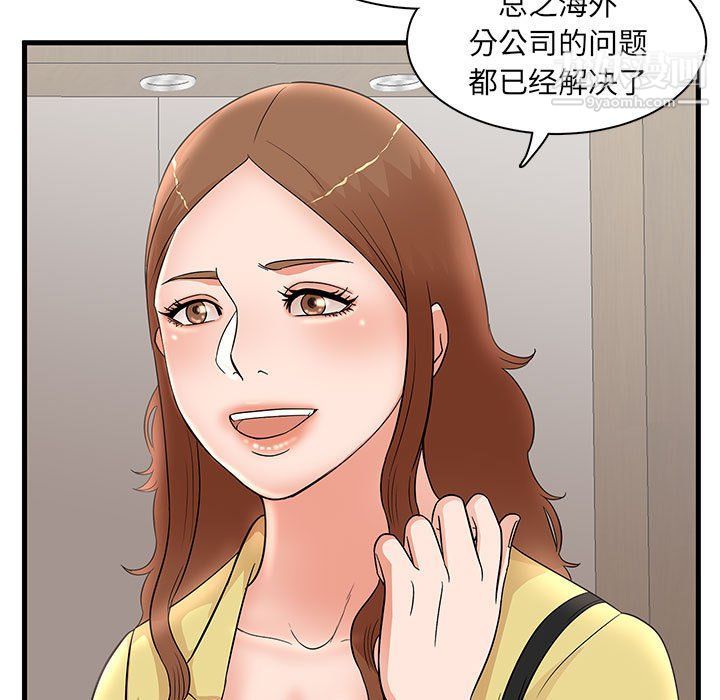 《母女的秘密》漫画最新章节第27话免费下拉式在线观看章节第【53】张图片