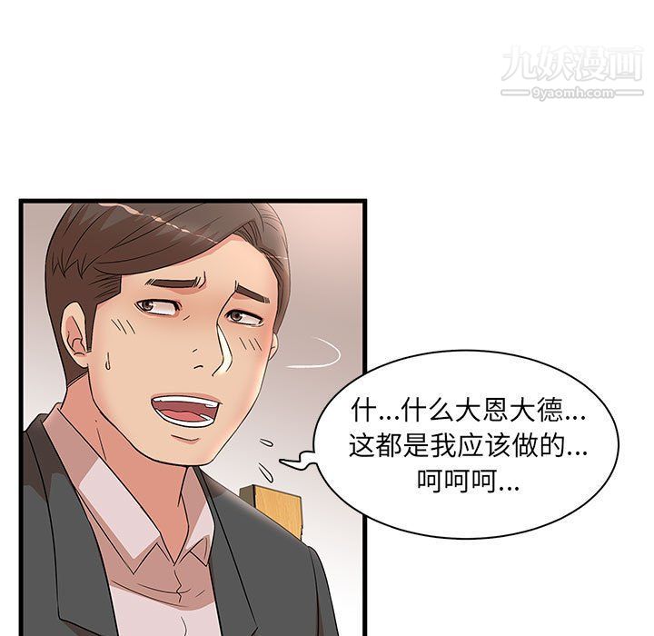 《母女的秘密》漫画最新章节第28话免费下拉式在线观看章节第【37】张图片