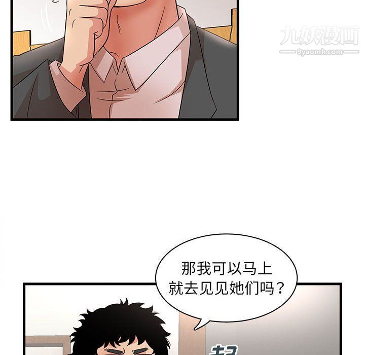 《母女的秘密》漫画最新章节第28话免费下拉式在线观看章节第【44】张图片