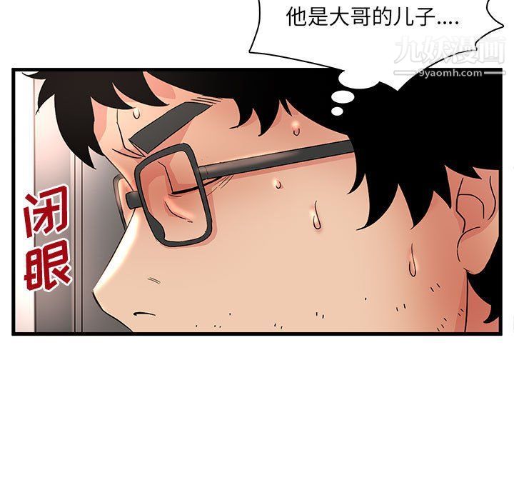 《母女的秘密》漫画最新章节第28话免费下拉式在线观看章节第【71】张图片