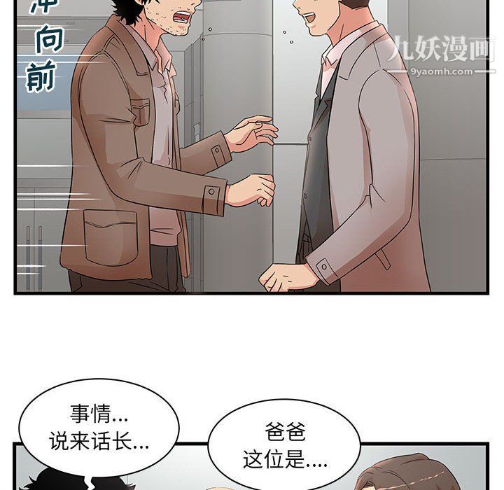 《母女的秘密》漫画最新章节第28话免费下拉式在线观看章节第【22】张图片