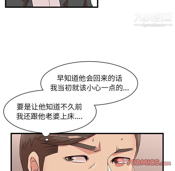 《母女的秘密》漫画最新章节第28话免费下拉式在线观看章节第【38】张图片