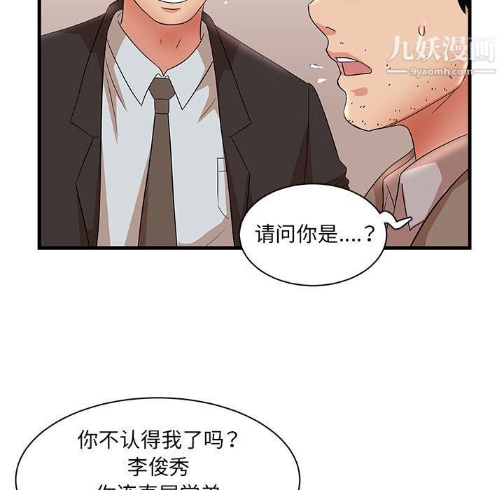 《母女的秘密》漫画最新章节第28话免费下拉式在线观看章节第【78】张图片