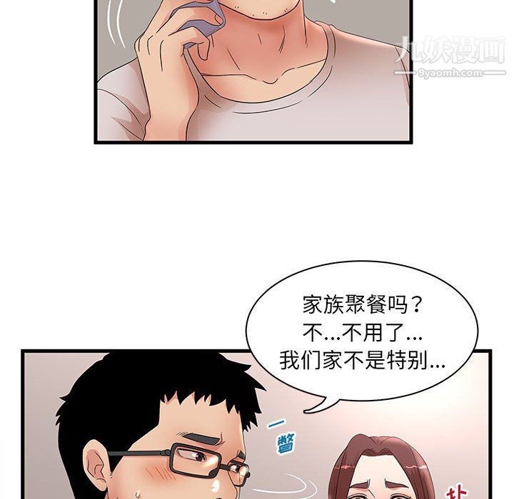 《母女的秘密》漫画最新章节第29话免费下拉式在线观看章节第【52】张图片