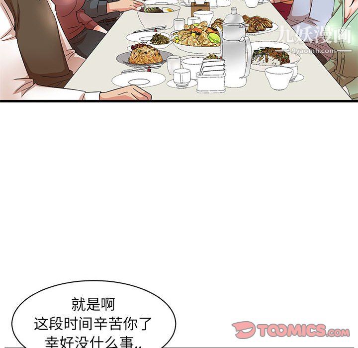 《母女的秘密》漫画最新章节第29话免费下拉式在线观看章节第【66】张图片