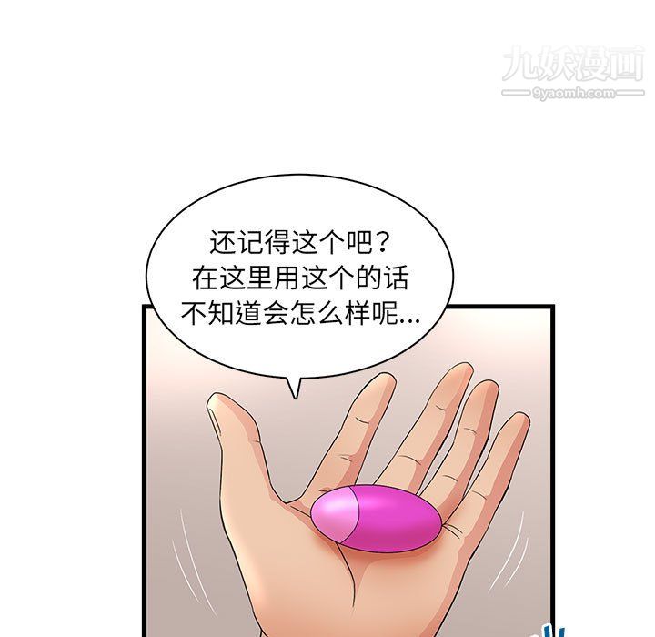 《母女的秘密》漫画最新章节第29话免费下拉式在线观看章节第【79】张图片