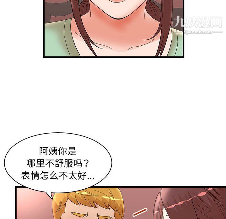 《母女的秘密》漫画最新章节第29话免费下拉式在线观看章节第【70】张图片