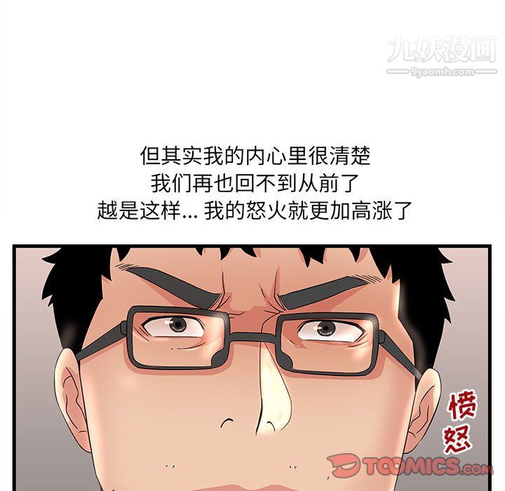 《母女的秘密》漫画最新章节第29话免费下拉式在线观看章节第【18】张图片