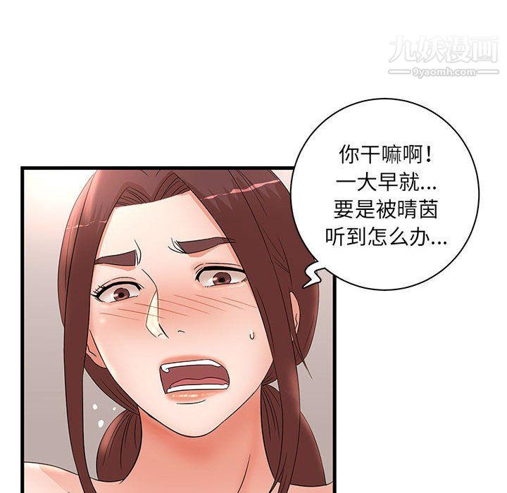 《母女的秘密》漫画最新章节第29话免费下拉式在线观看章节第【36】张图片