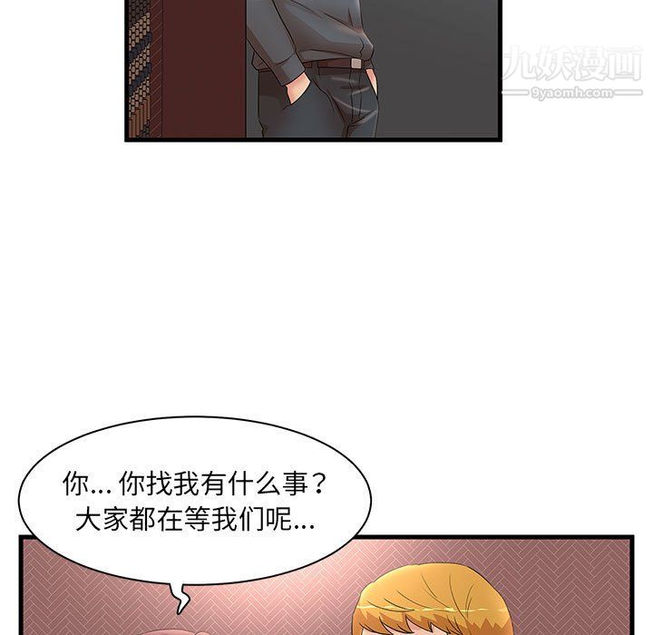 《母女的秘密》漫画最新章节第29话免费下拉式在线观看章节第【77】张图片