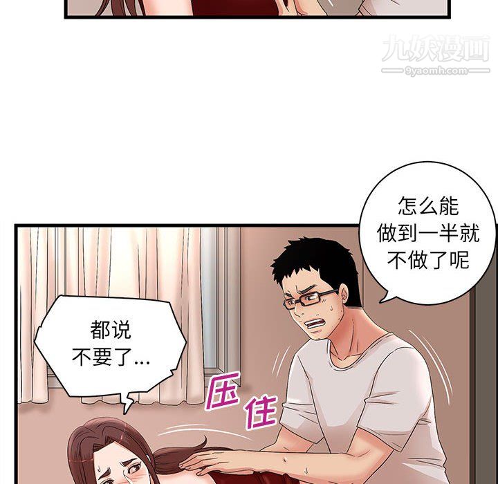 《母女的秘密》漫画最新章节第29话免费下拉式在线观看章节第【56】张图片