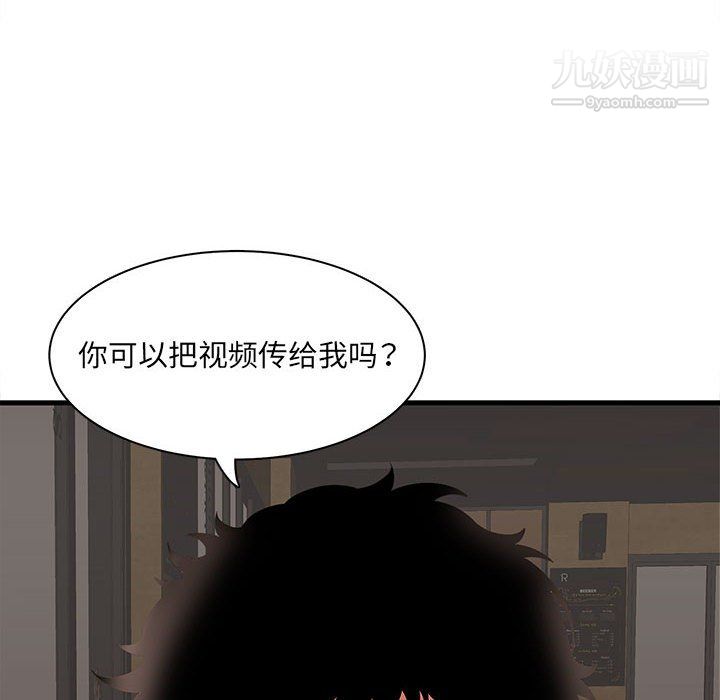 《母女的秘密》漫画最新章节第29话免费下拉式在线观看章节第【8】张图片