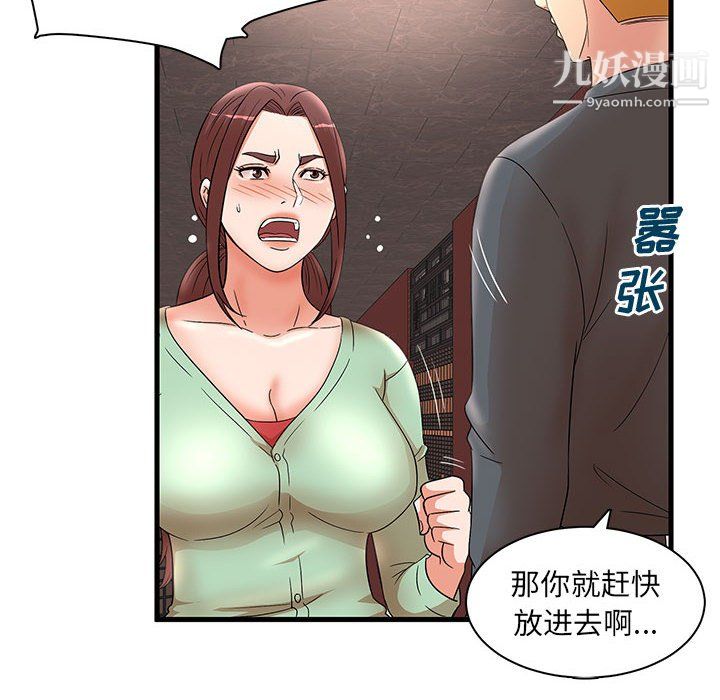 《母女的秘密》漫画最新章节第29话免费下拉式在线观看章节第【86】张图片