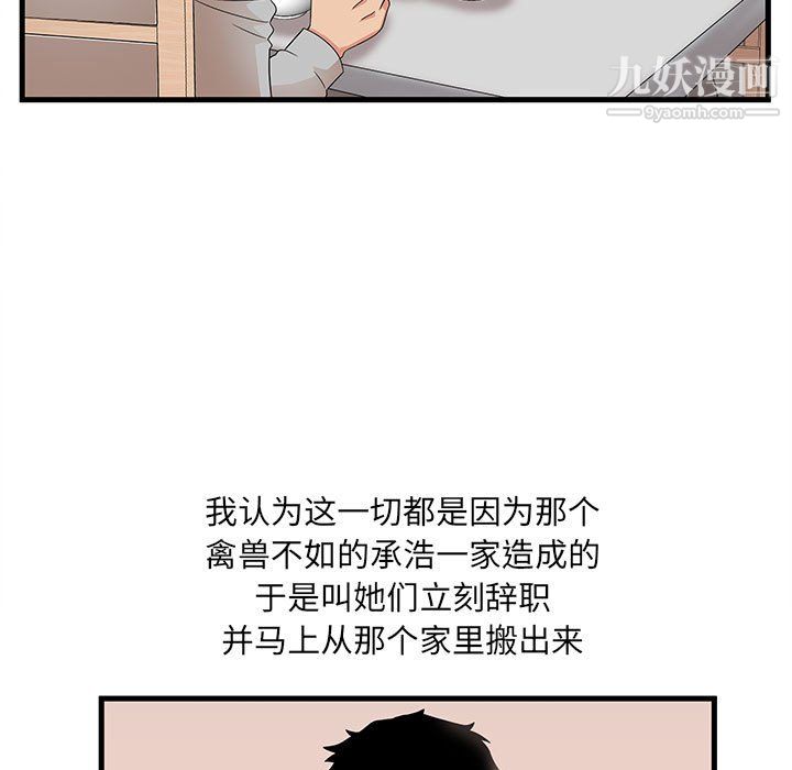 《母女的秘密》漫画最新章节第29话免费下拉式在线观看章节第【15】张图片