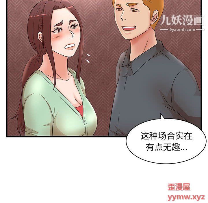 《母女的秘密》漫画最新章节第29话免费下拉式在线观看章节第【78】张图片