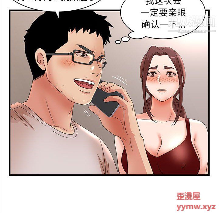 《母女的秘密》漫画最新章节第29话免费下拉式在线观看章节第【54】张图片