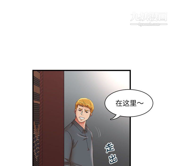 《母女的秘密》漫画最新章节第29话免费下拉式在线观看章节第【76】张图片