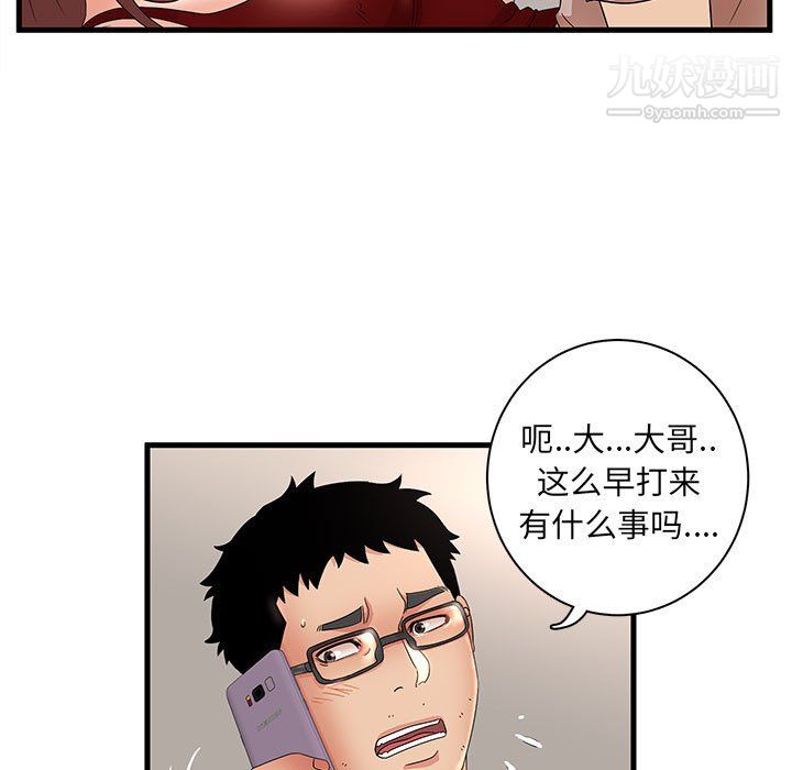 《母女的秘密》漫画最新章节第29话免费下拉式在线观看章节第【51】张图片