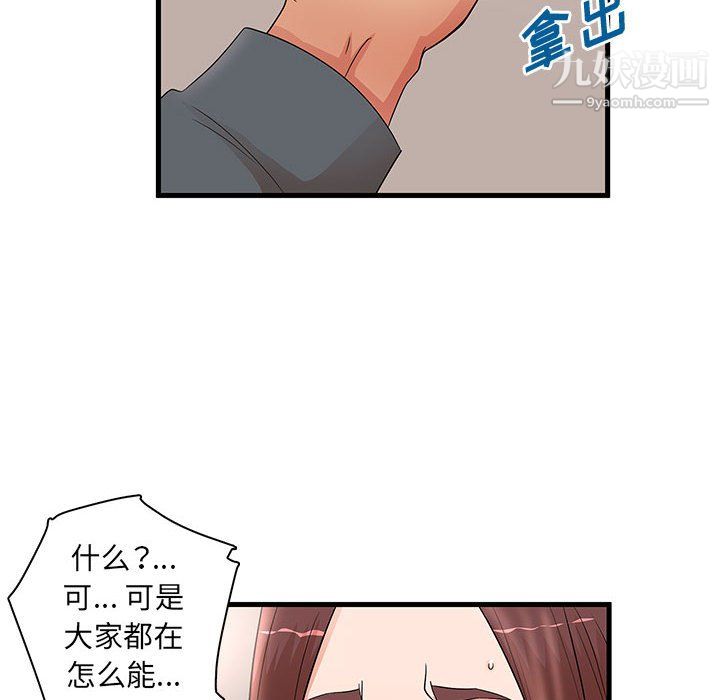 《母女的秘密》漫画最新章节第29话免费下拉式在线观看章节第【80】张图片