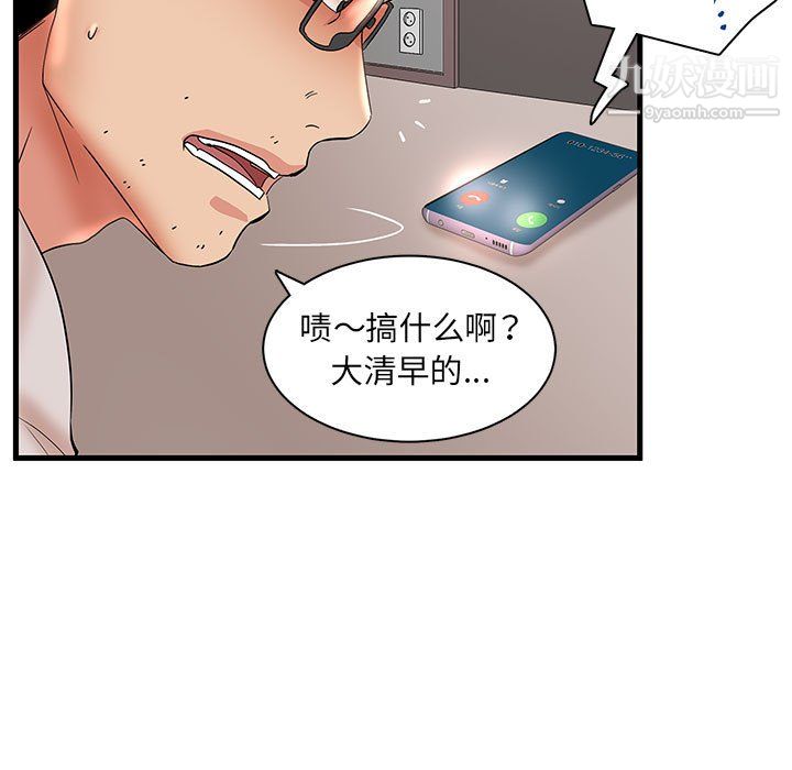 《母女的秘密》漫画最新章节第29话免费下拉式在线观看章节第【49】张图片