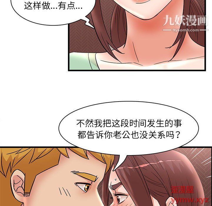 《母女的秘密》漫画最新章节第29话免费下拉式在线观看章节第【84】张图片