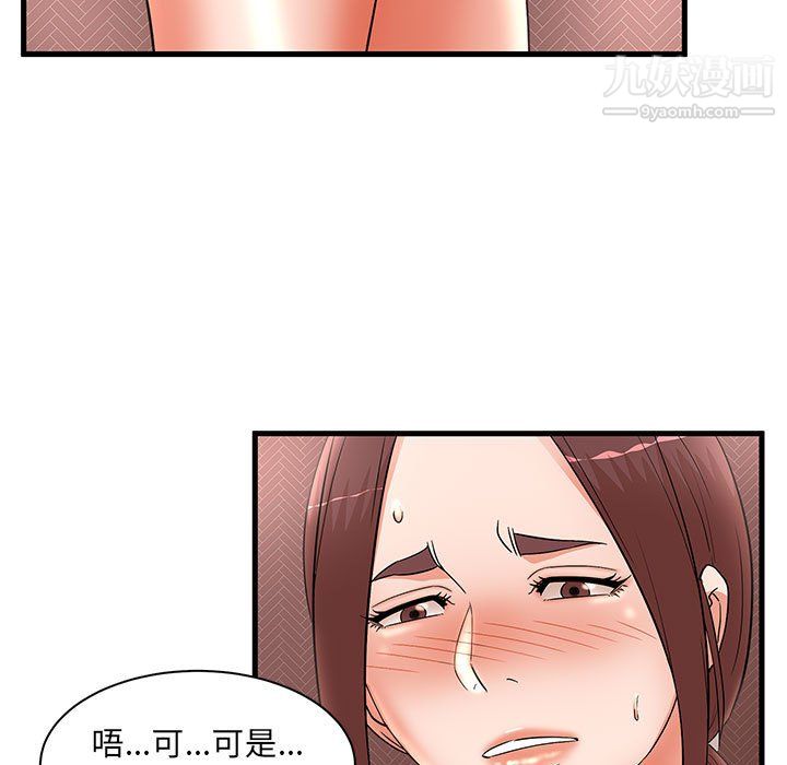 《母女的秘密》漫画最新章节第29话免费下拉式在线观看章节第【83】张图片