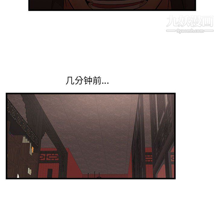 《母女的秘密》漫画最新章节第29话免费下拉式在线观看章节第【74】张图片