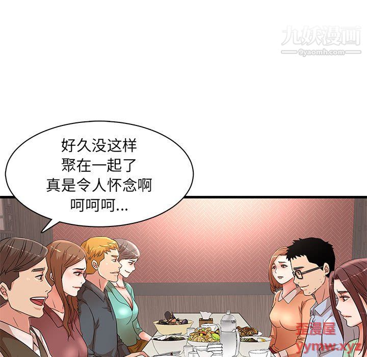 《母女的秘密》漫画最新章节第29话免费下拉式在线观看章节第【65】张图片