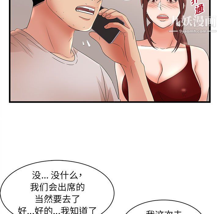 《母女的秘密》漫画最新章节第29话免费下拉式在线观看章节第【53】张图片