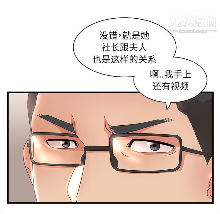 《母女的秘密》漫画最新章节第29话免费下拉式在线观看章节第【7】张图片