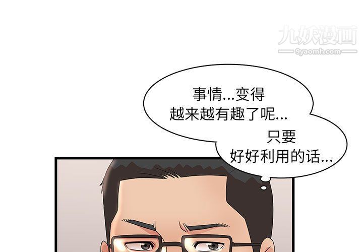 《母女的秘密》漫画最新章节第29话免费下拉式在线观看章节第【1】张图片