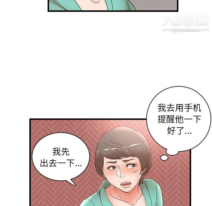 《母女的秘密》漫画最新章节第30话免费下拉式在线观看章节第【46】张图片