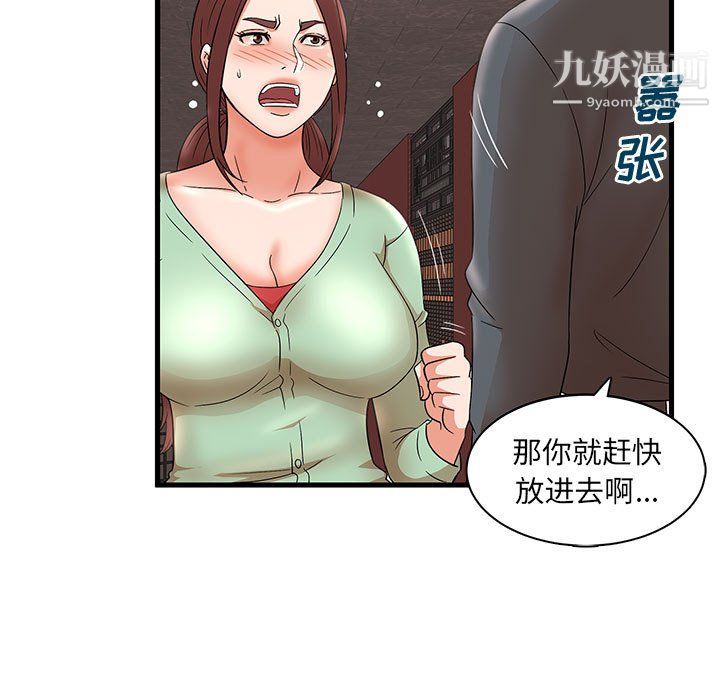 《母女的秘密》漫画最新章节第30话免费下拉式在线观看章节第【5】张图片