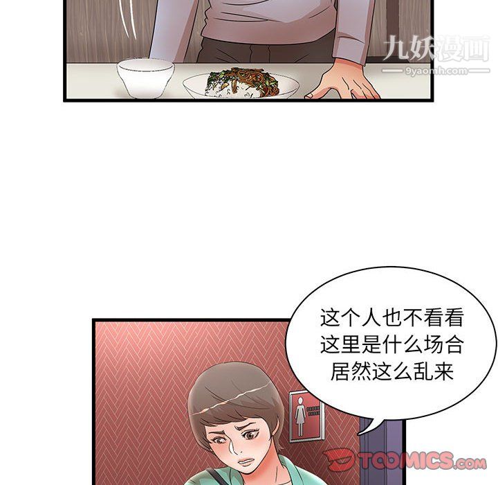 《母女的秘密》漫画最新章节第30话免费下拉式在线观看章节第【50】张图片