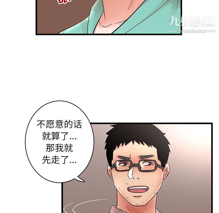 《母女的秘密》漫画最新章节第30话免费下拉式在线观看章节第【81】张图片