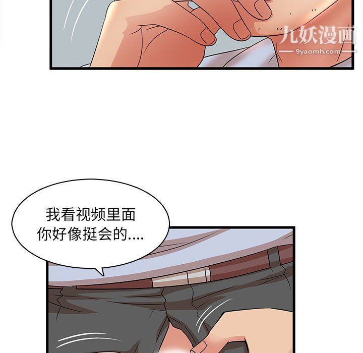 《母女的秘密》漫画最新章节第30话免费下拉式在线观看章节第【75】张图片